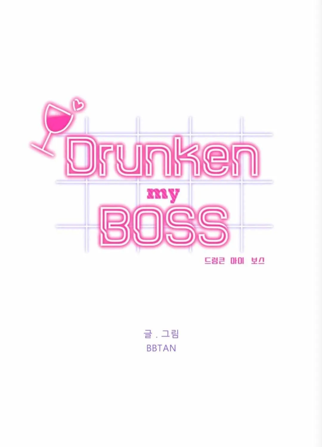 Drunken My Boss — Chapter 40 — Page 1