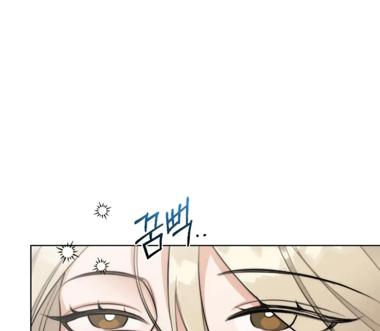 Drunken My Boss — Chapter 43 — Page 1