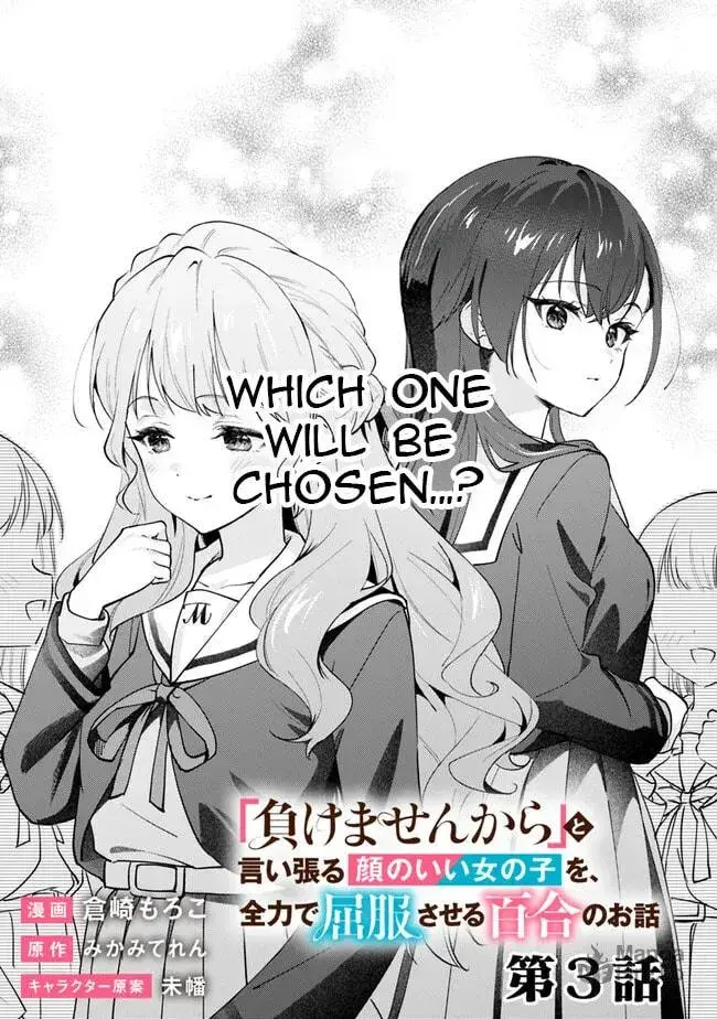 A Yuri Story About Breaking a Pretty Girl Who Keeps Insisting She Won't Lose Into Submission — Chapter 3 — Page 3
