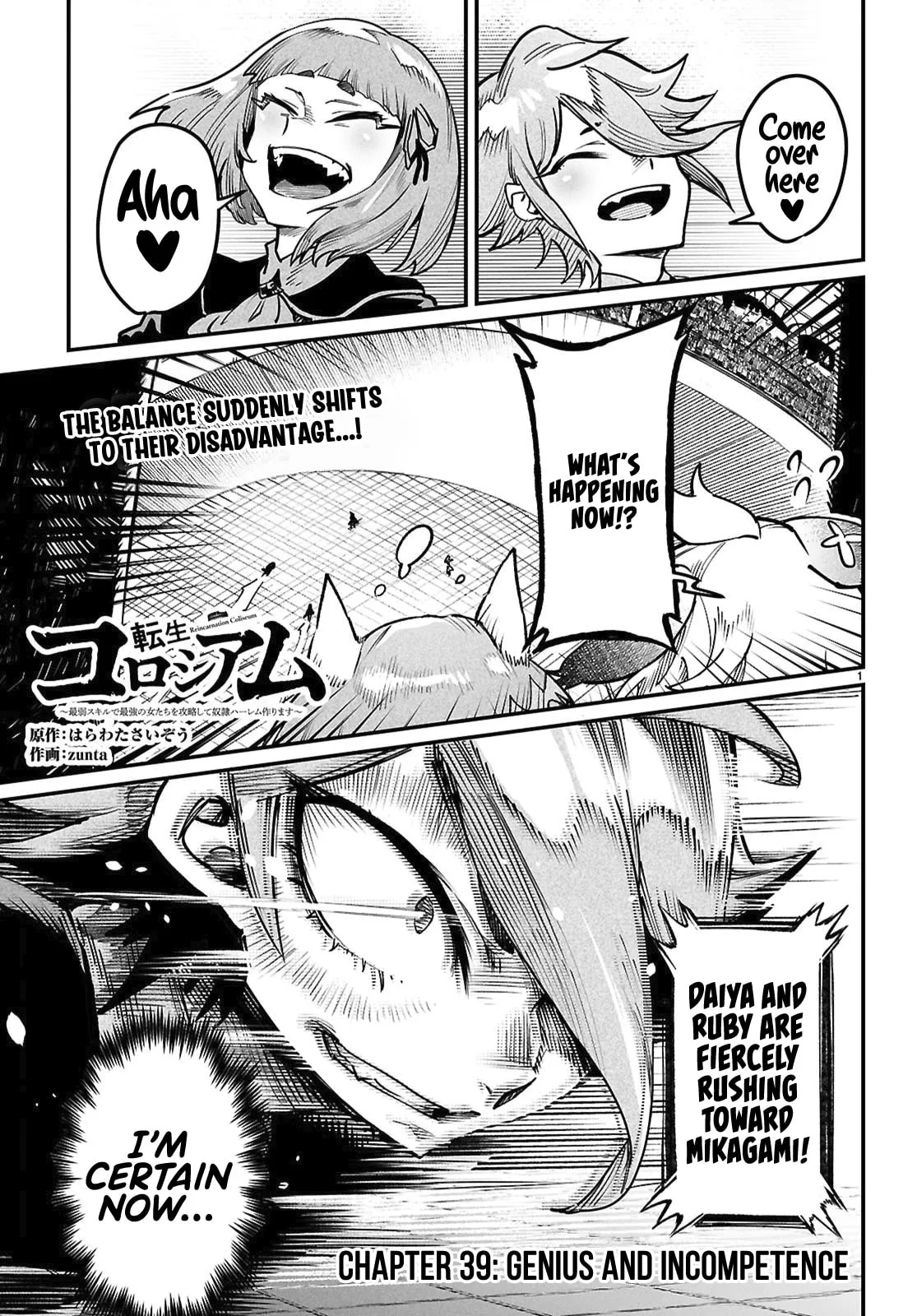 Reincarnation Coliseum: The Weakest Skill Conquers the Strongest Women and Creates a Harem