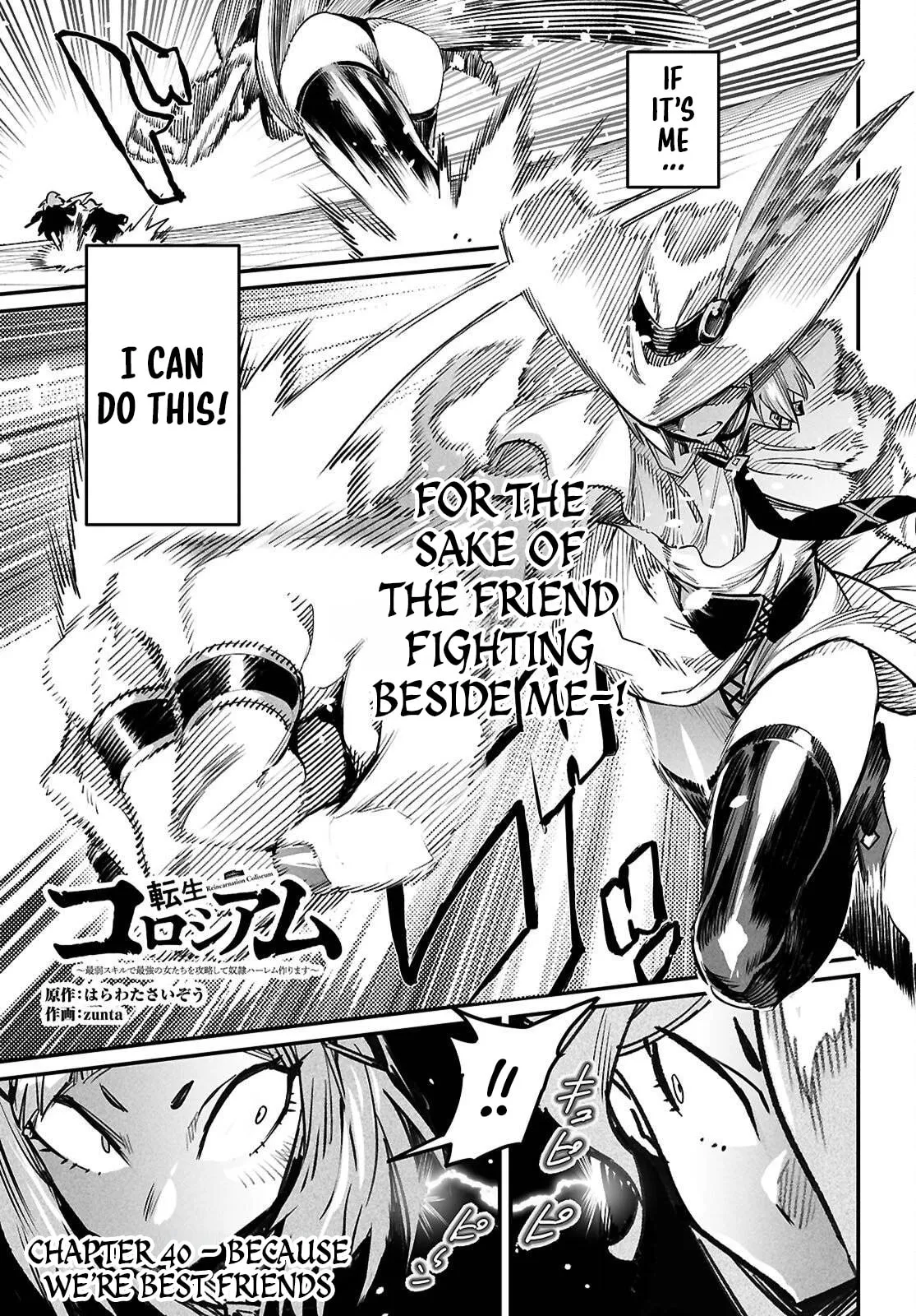 Reincarnation Coliseum: The Weakest Skill Conquers the Strongest Women and Creates a Harem
