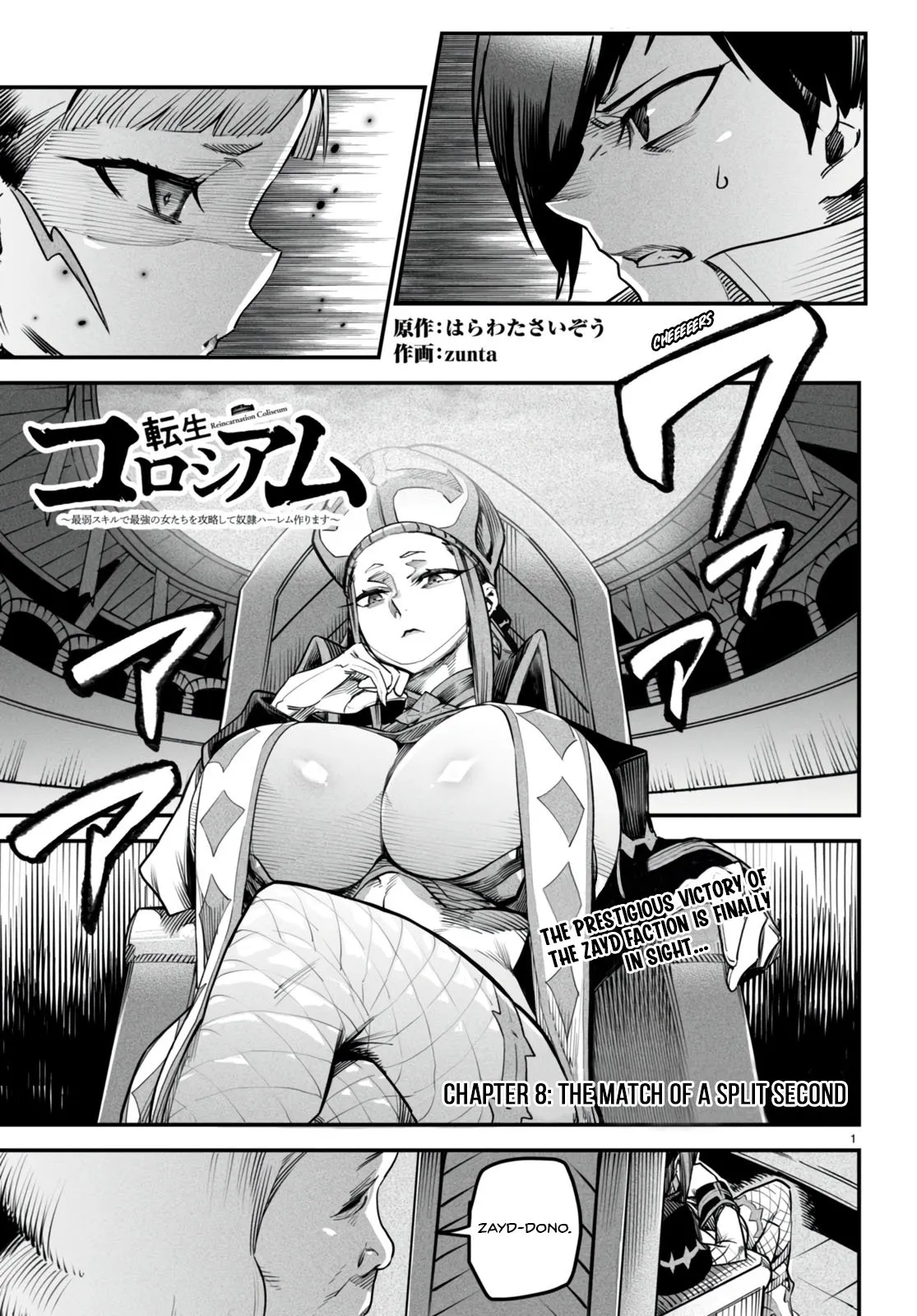 Reincarnation Coliseum: The Weakest Skill Conquers the Strongest Women and Creates a Harem