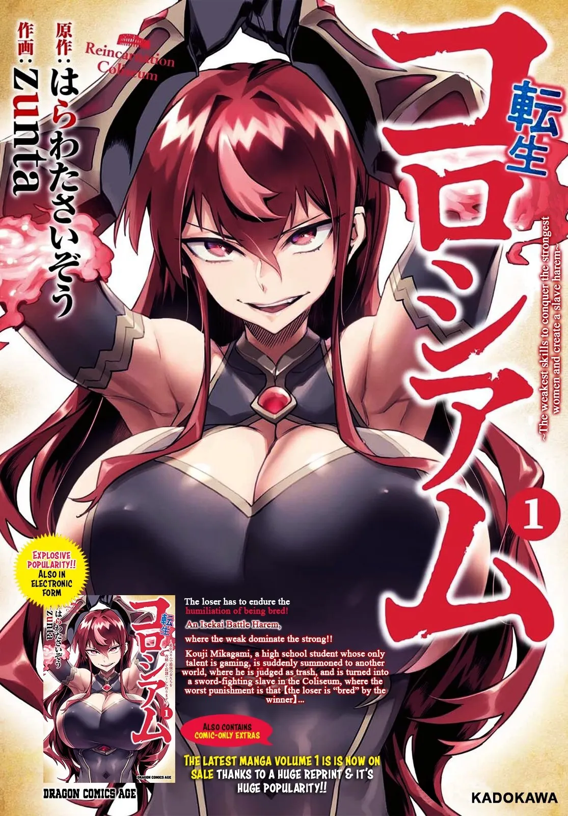 Reincarnation Coliseum: The Weakest Skill Conquers the Strongest Women and Creates a Harem