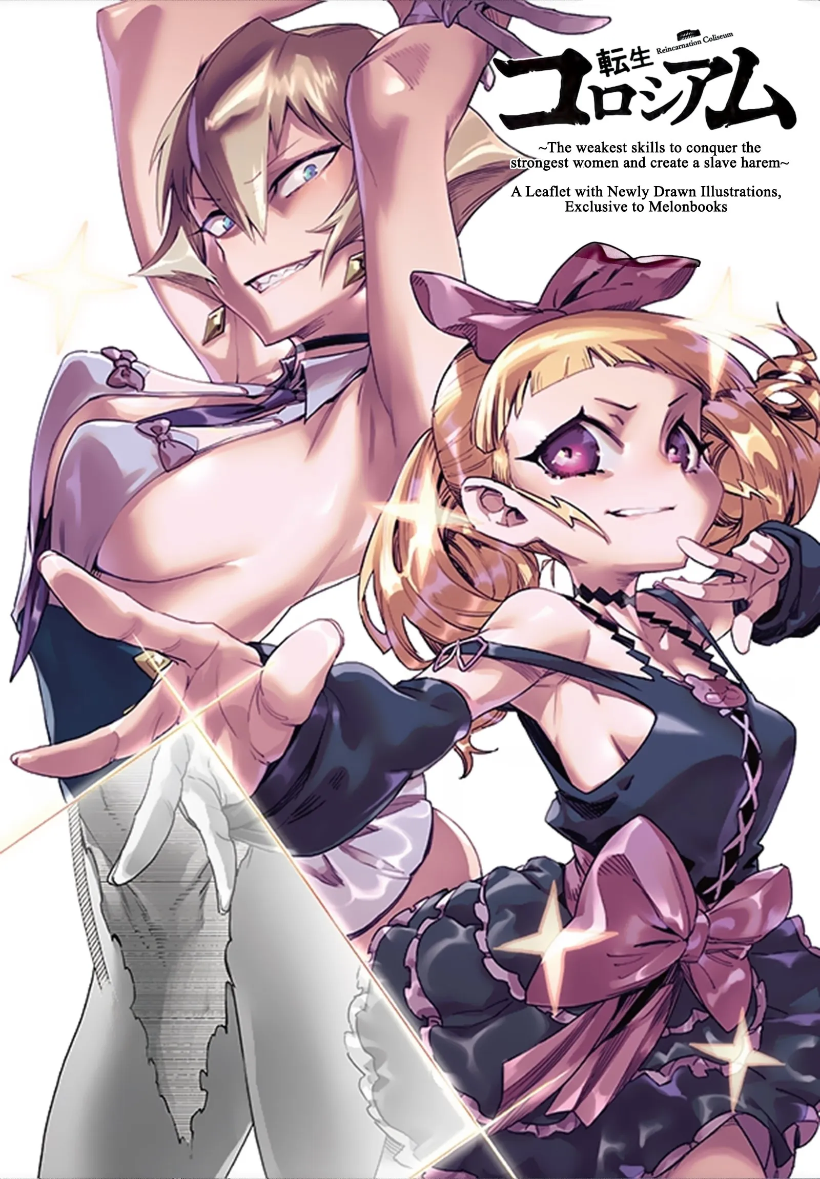 Reincarnation Coliseum: The Weakest Skill Conquers the Strongest Women and Creates a Harem