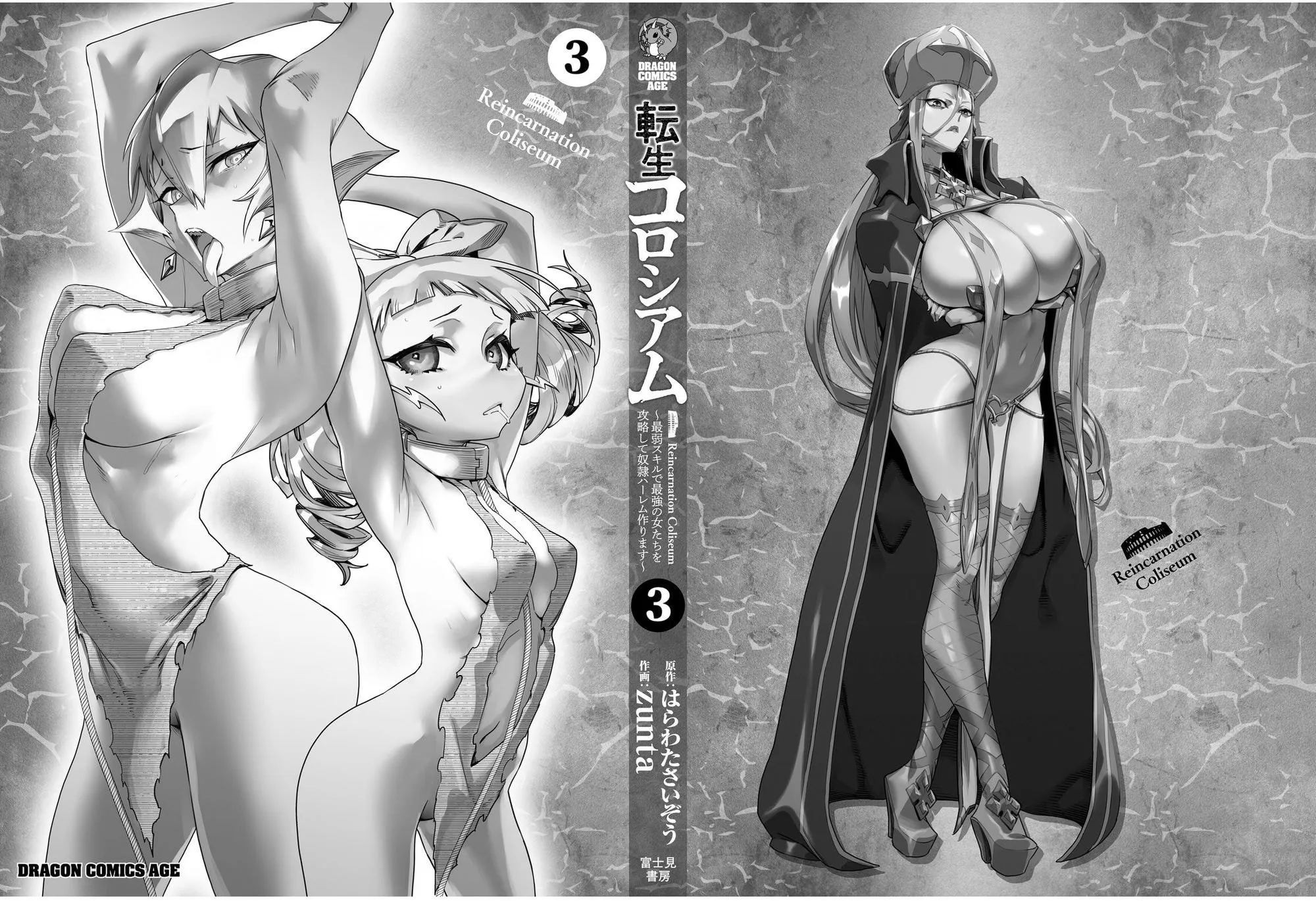 Reincarnation Coliseum: The Weakest Skill Conquers the Strongest Women and Creates a Harem