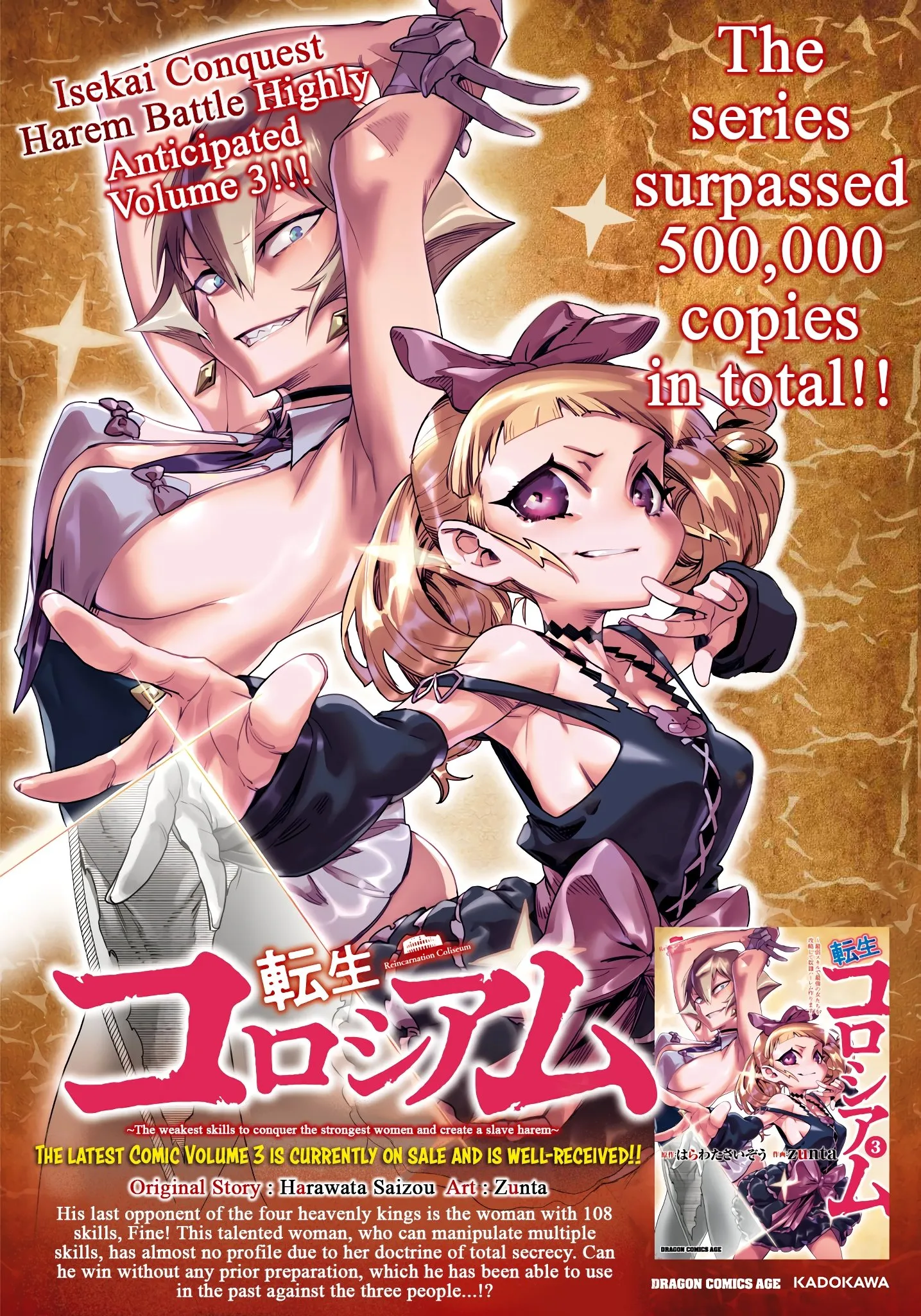 Reincarnation Coliseum: The Weakest Skill Conquers the Strongest Women and Creates a Harem