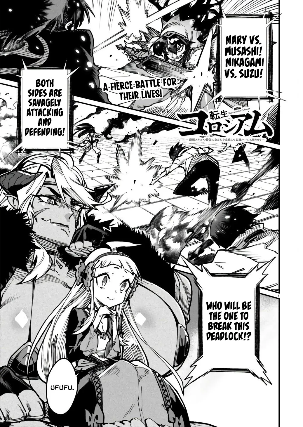 Reincarnation Coliseum: The Weakest Skill Conquers the Strongest Women and Creates a Harem