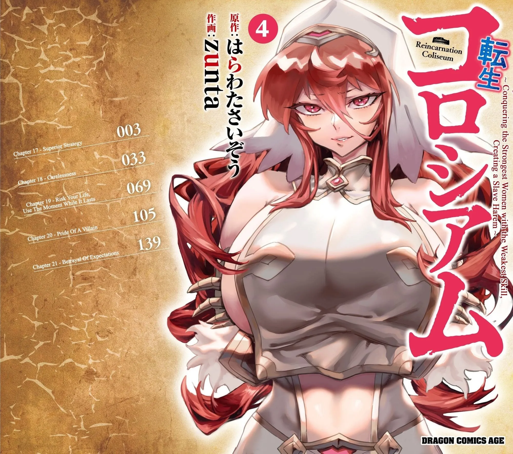 Reincarnation Coliseum: The Weakest Skill Conquers the Strongest Women and Creates a Harem