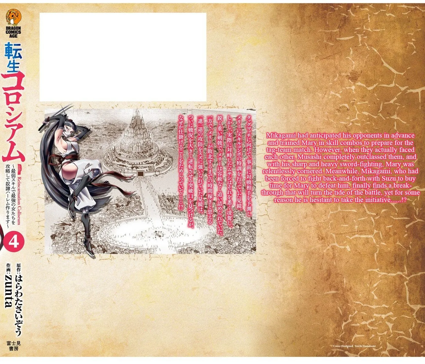 Reincarnation Coliseum: The Weakest Skill Conquers the Strongest Women and Creates a Harem