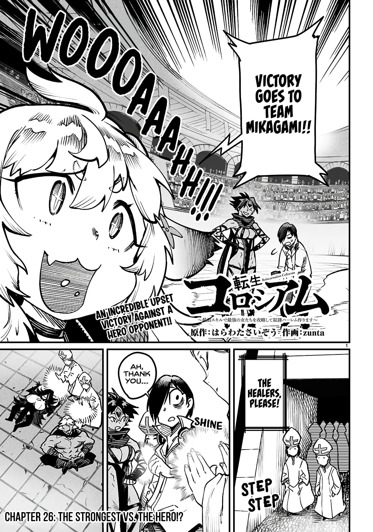 Reincarnation Coliseum: The Weakest Skill Conquers the Strongest Women and Creates a Harem