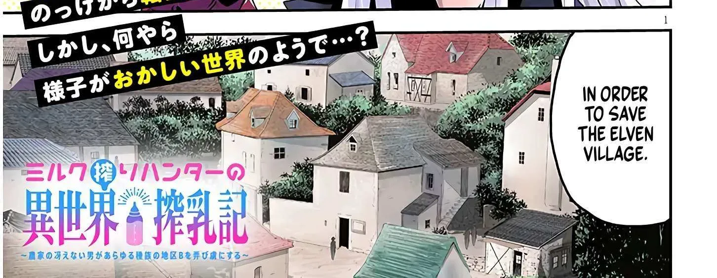 Milk-shibori Hunter no Isekai Sakunyuuki -Nouka no Saenai Otoko ga Arayuru Shuzoku no Chiku-B o Moteasobi-toriko ni Suru-