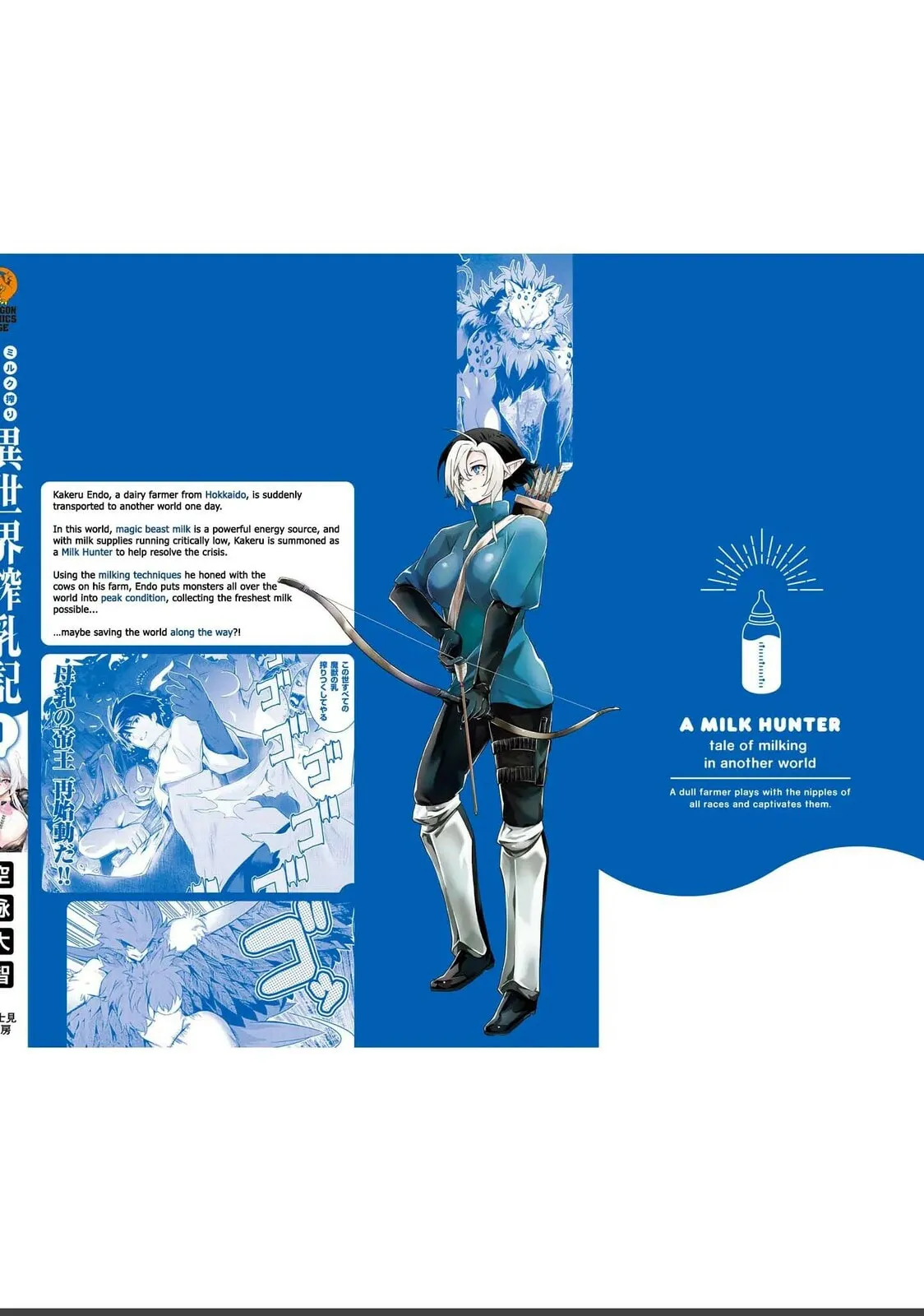 Milk-shibori Hunter no Isekai Sakunyuuki -Nouka no Saenai Otoko ga Arayuru Shuzoku no Chiku-B o Moteasobi-toriko ni Suru-