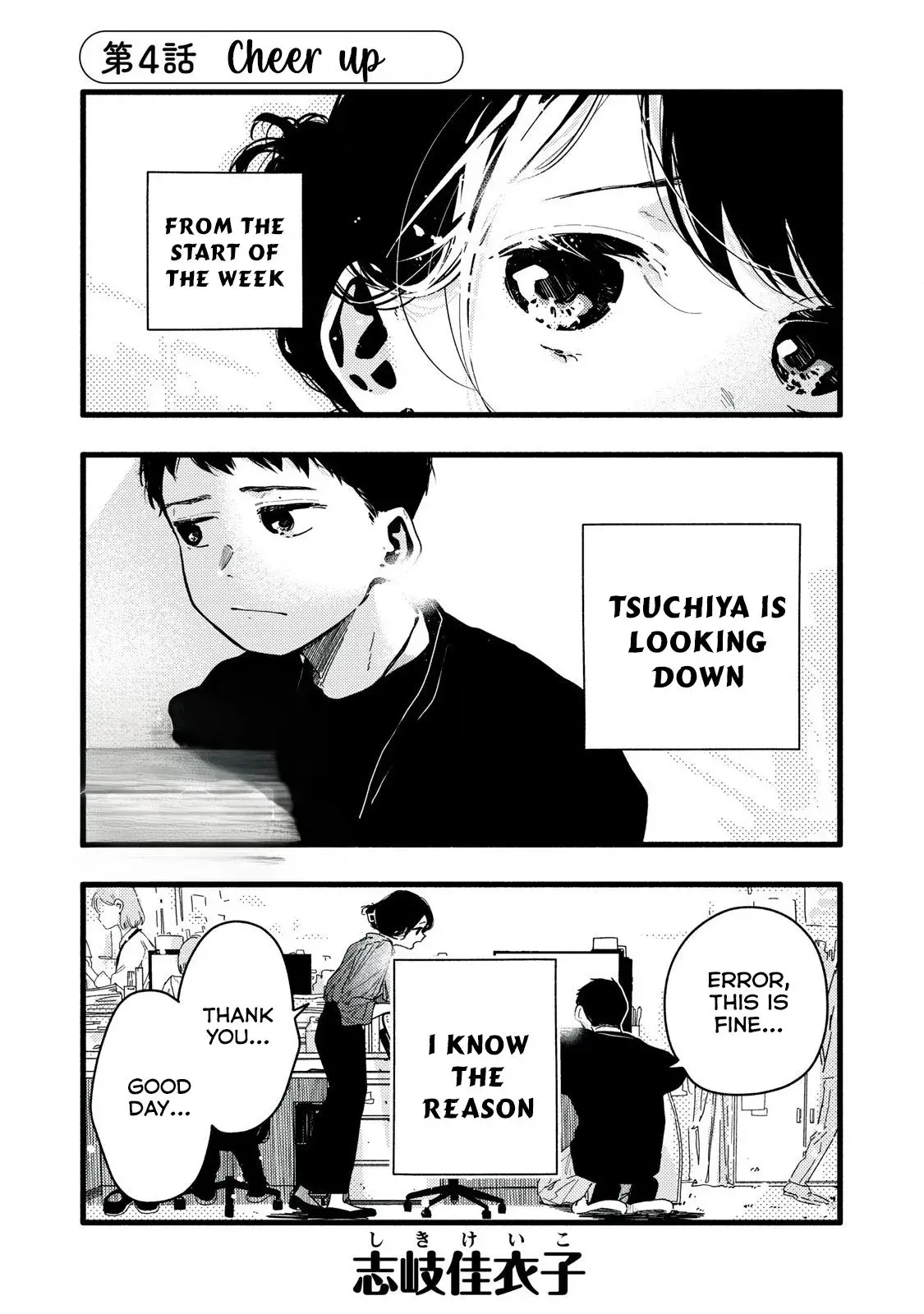 Pure 0.01 mm — Chapter 4 — Page 1