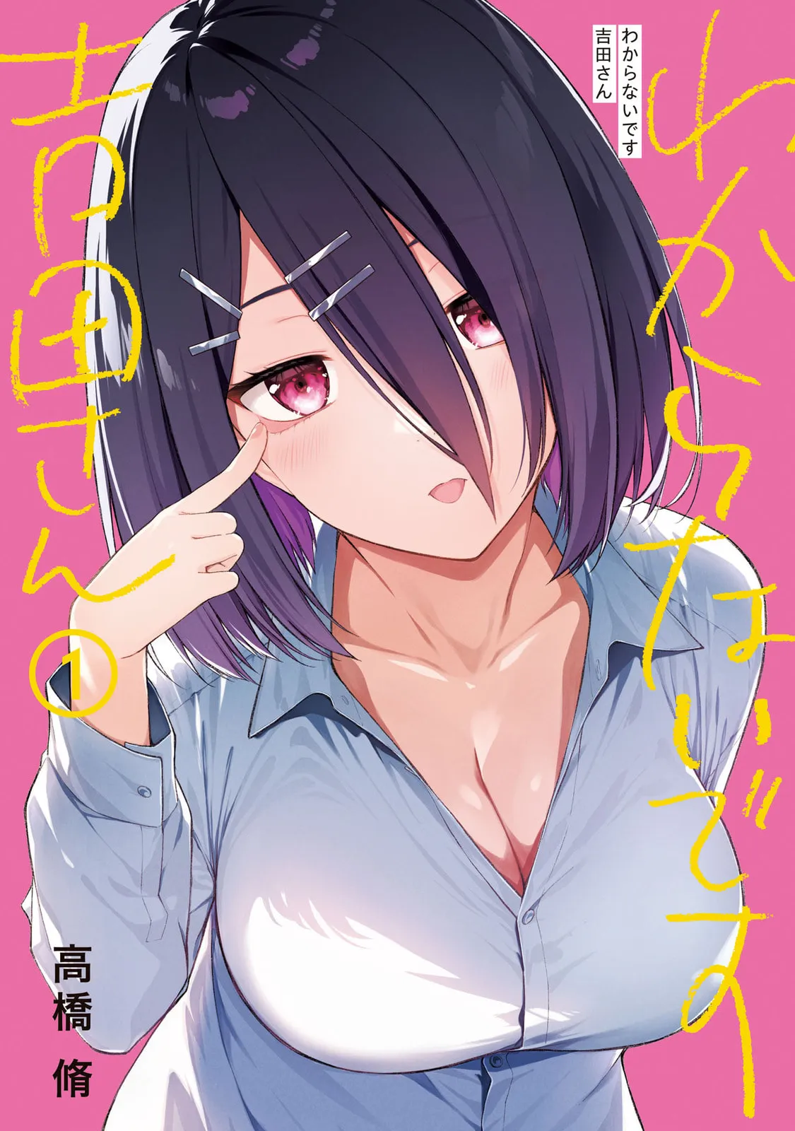 Wakaranai desu Yoshida-san