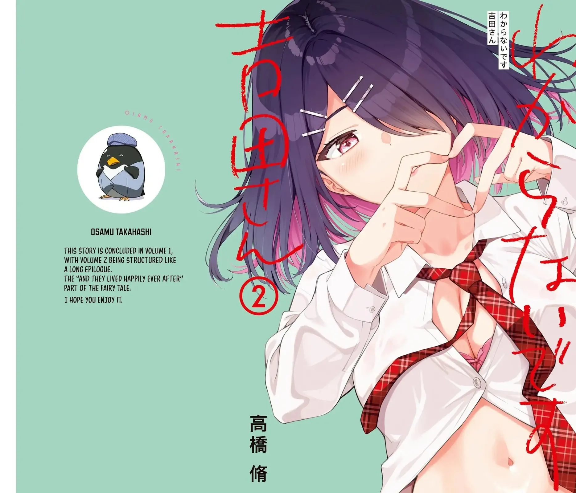 Wakaranai desu Yoshida-san