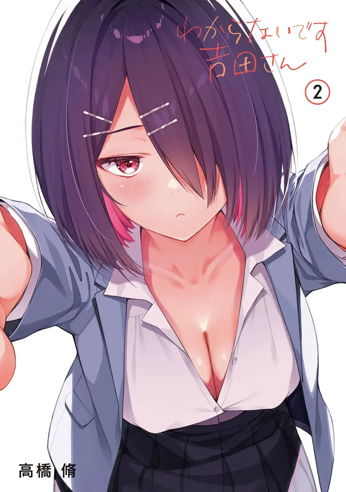 Wakaranai desu Yoshida-san