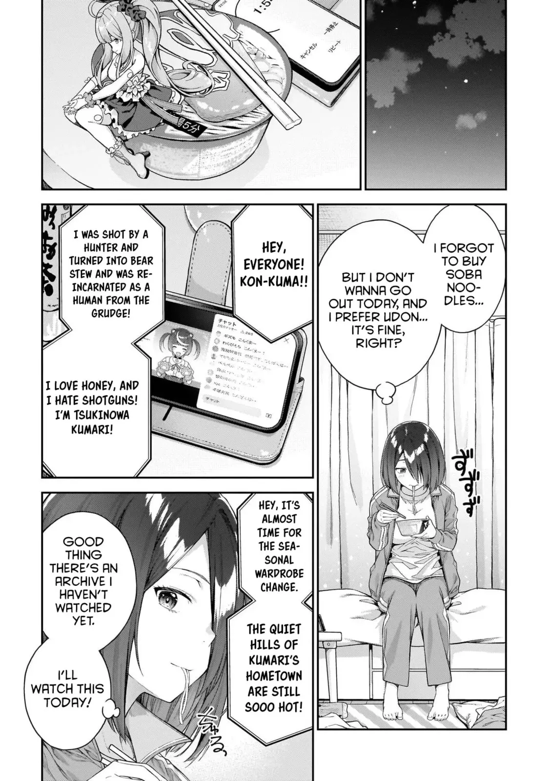 Wakaranai desu Yoshida-san