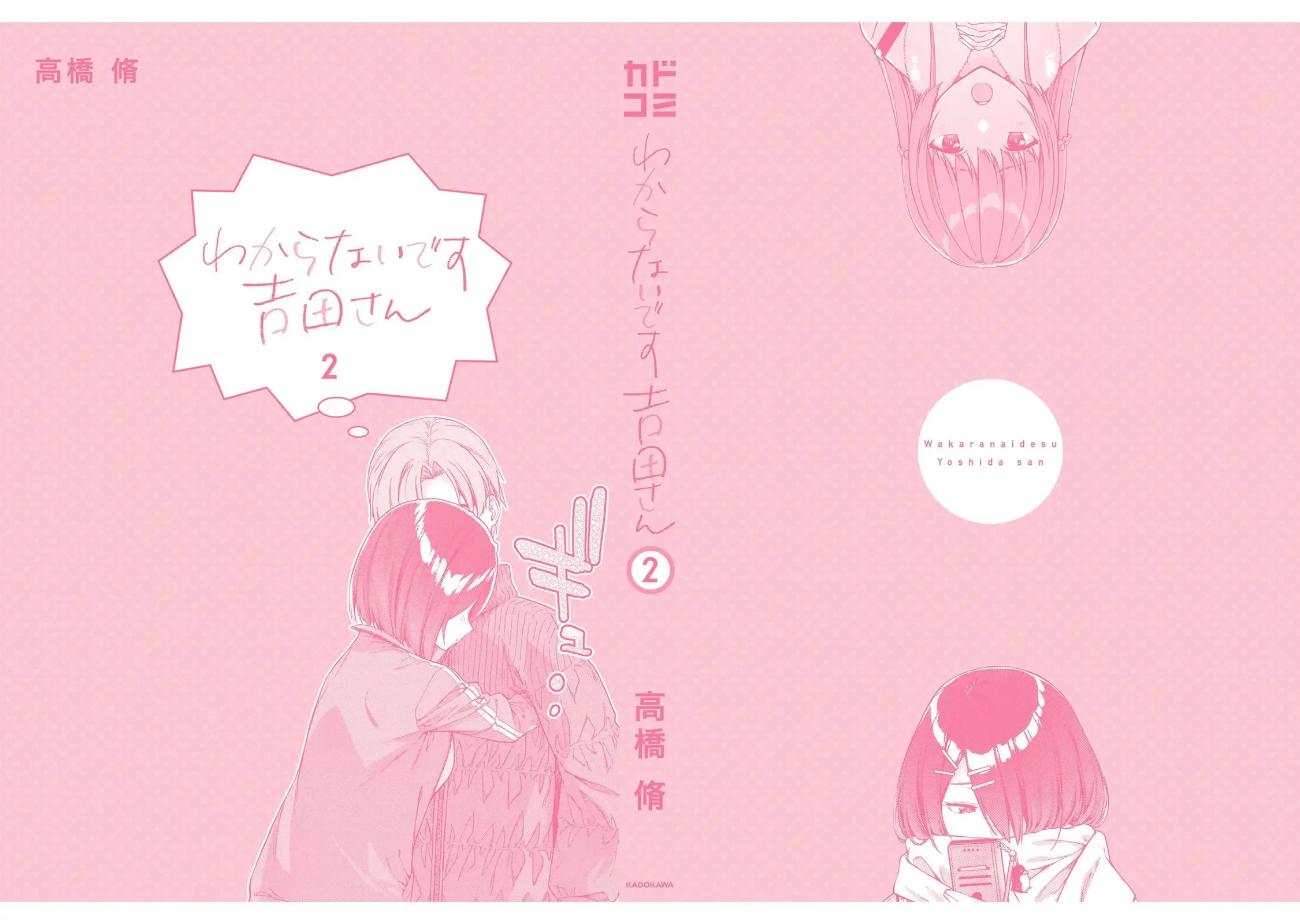 Wakaranai desu Yoshida-san