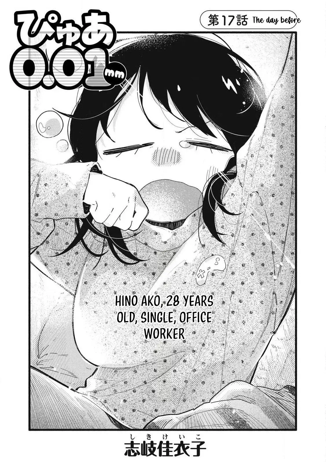Pure 0.01 mm — Chapter 17 — Page 1