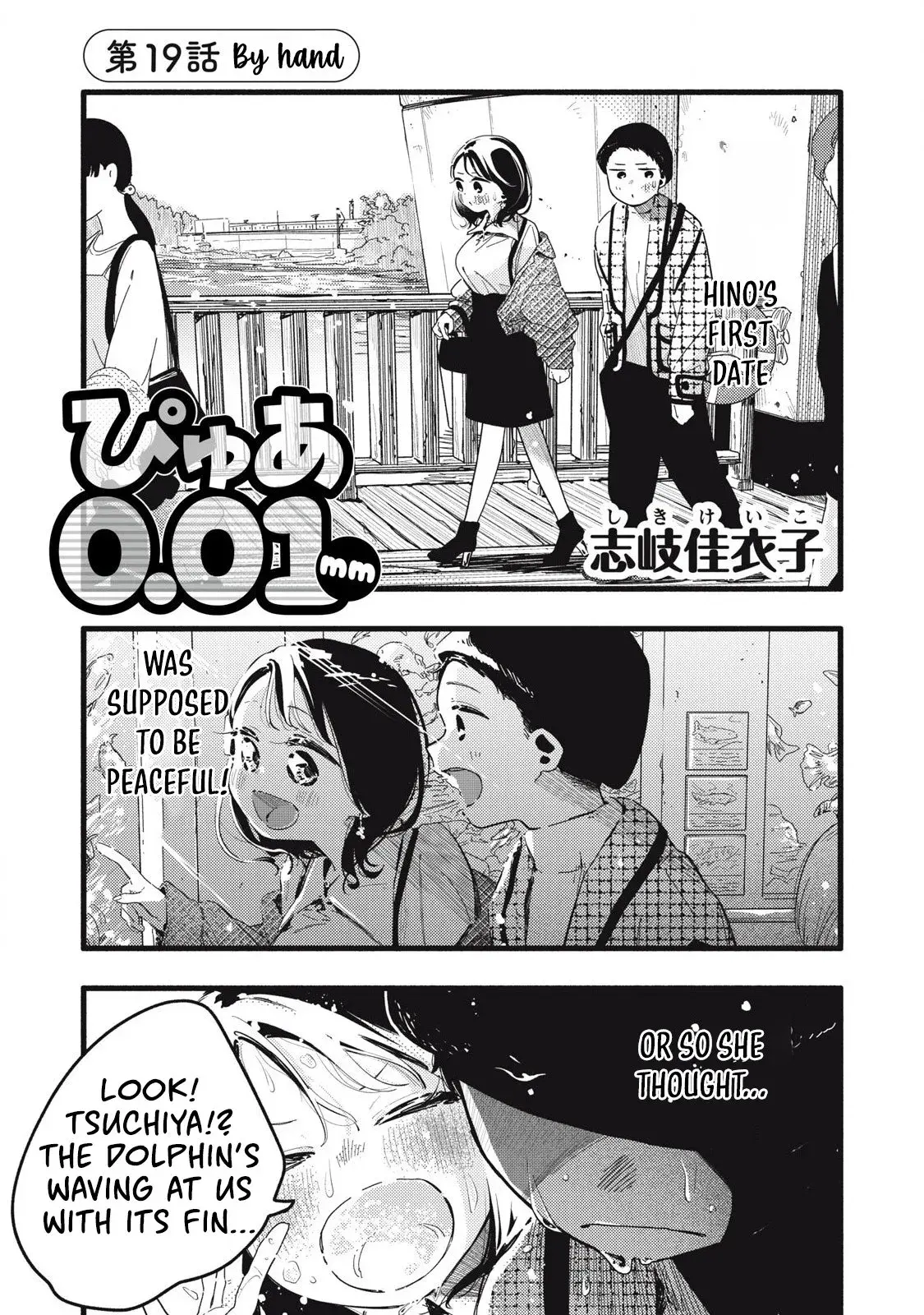 Pure 0.01 mm — Chapter 19 — Page 1