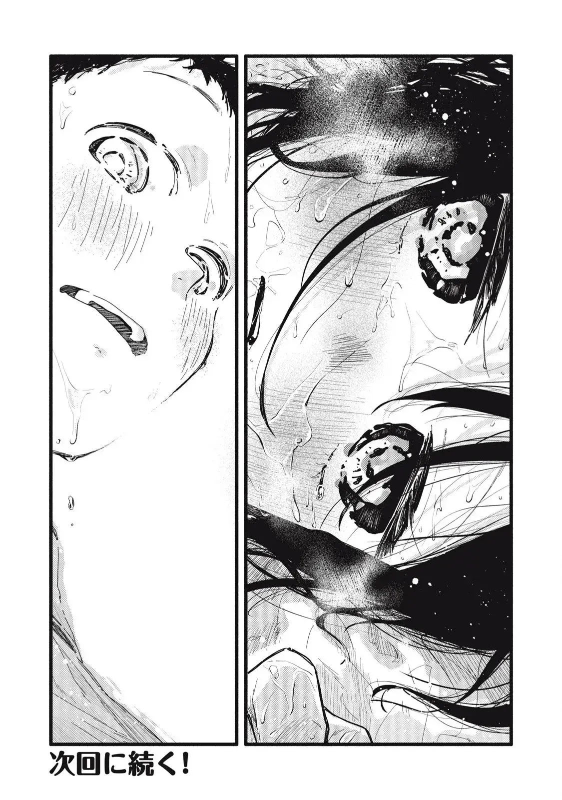 Pure 0.01 mm — Chapter 26 — Page 17
