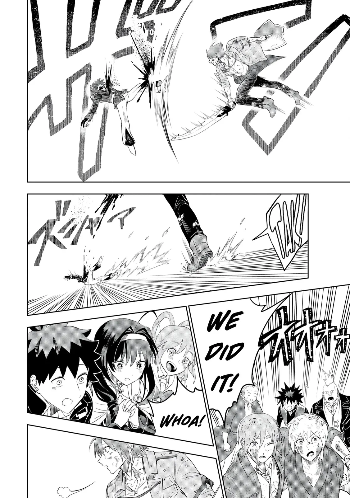 Dungeon Gakuen no Teihen ni Tensei Shita kedo, Naze ka Ore ni wa Kouryaku Hon ga Aru