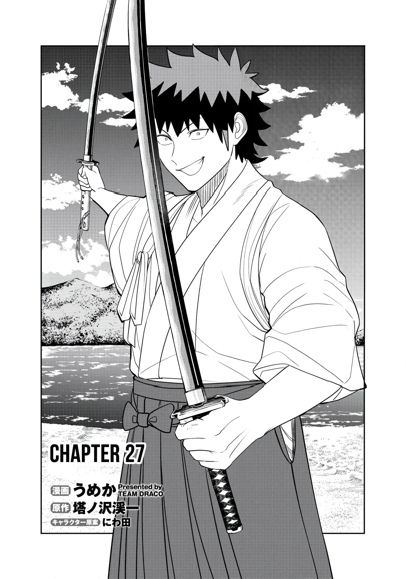 Dungeon Gakuen no Teihen ni Tensei Shita kedo, Naze ka Ore ni wa Kouryaku Hon ga Aru