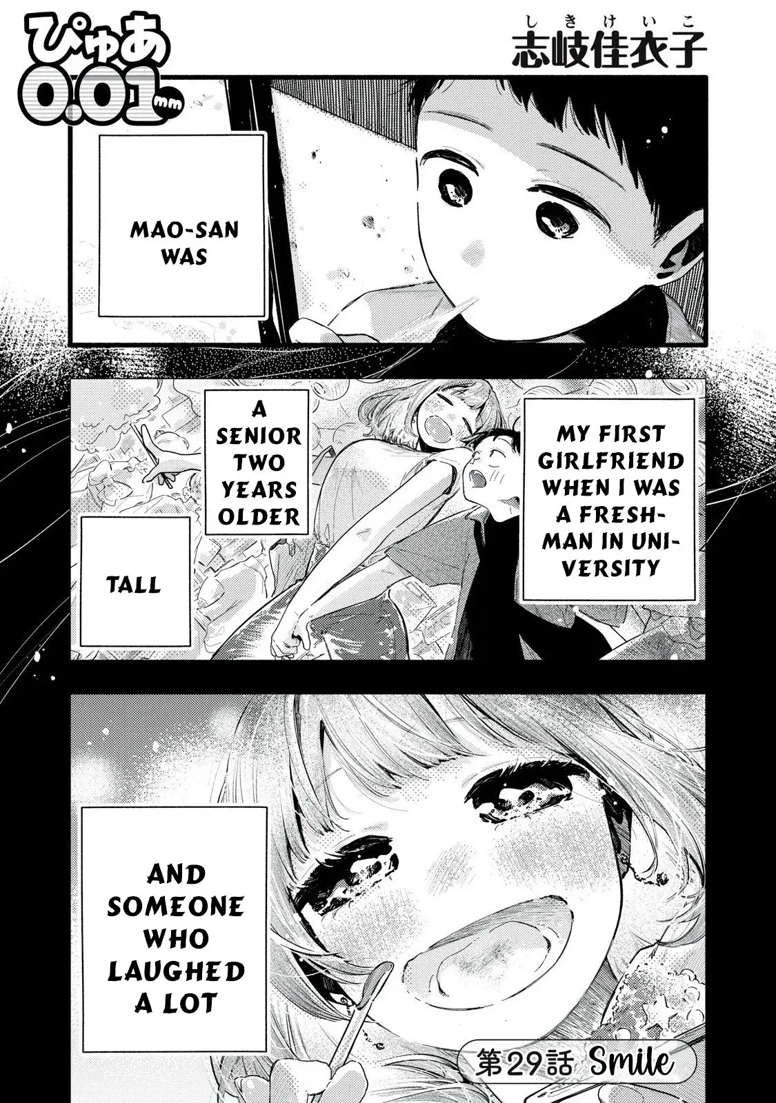 Pure 0.01 mm — Chapter 29 — Page 1