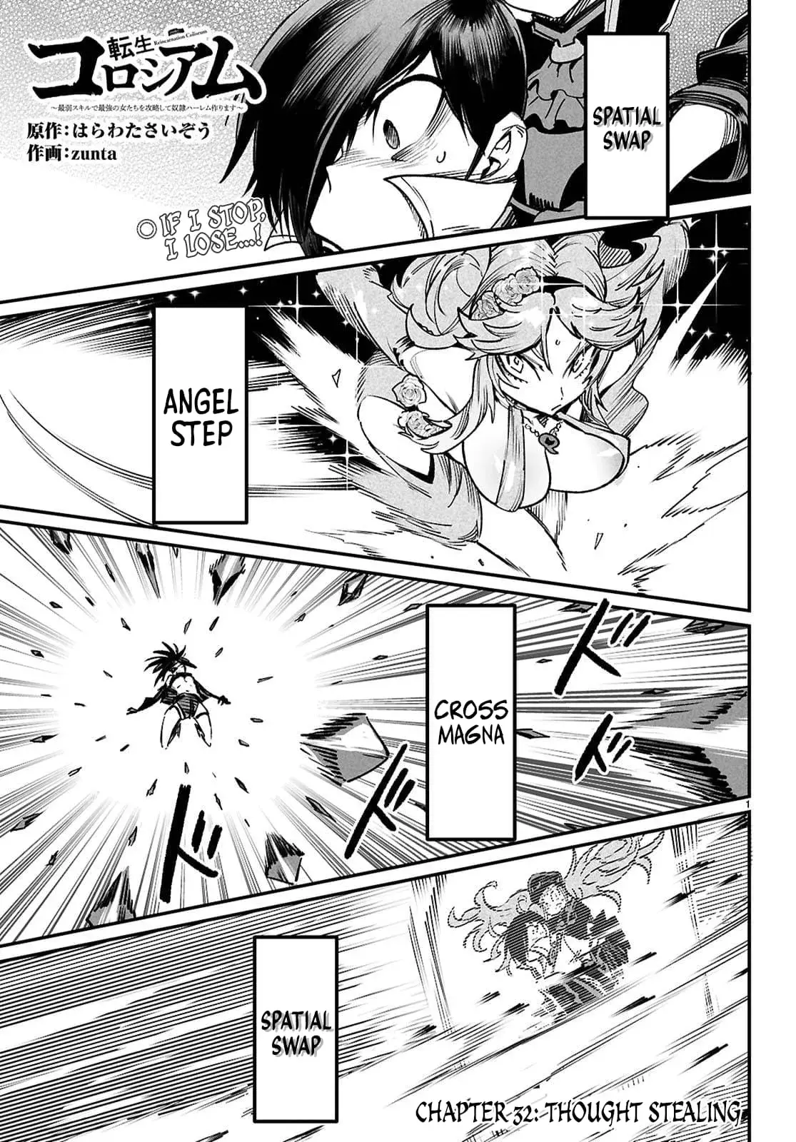 Reincarnation Coliseum: The Weakest Skill Conquers the Strongest Women and Creates a Harem — Chapter 32 — Page 1