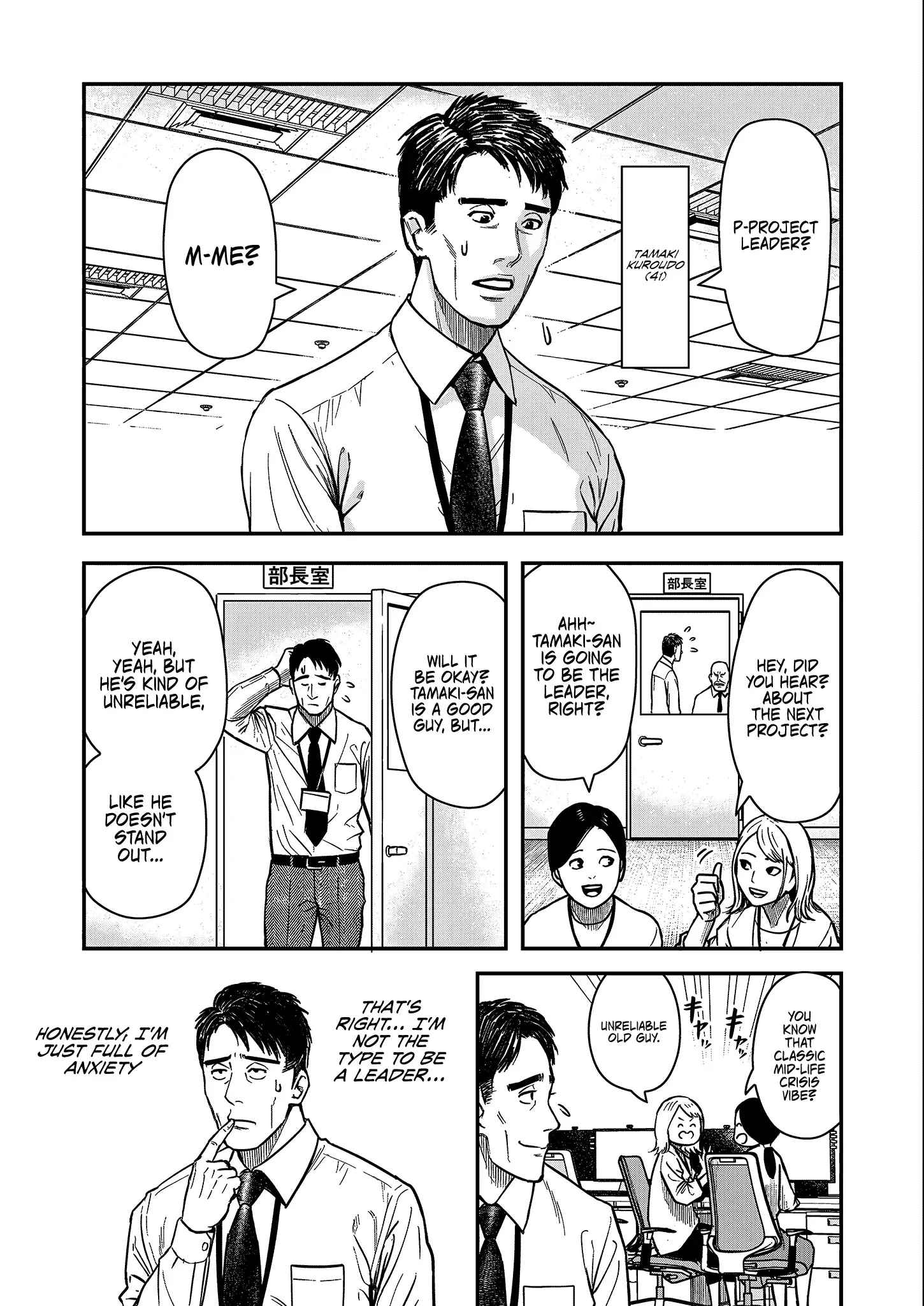 Futei no Olympia — Chapter 1 — Page 4