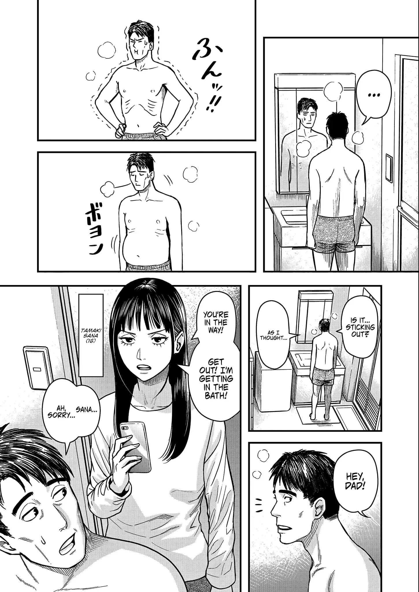 Futei no Olympia — Chapter 1 — Page 10