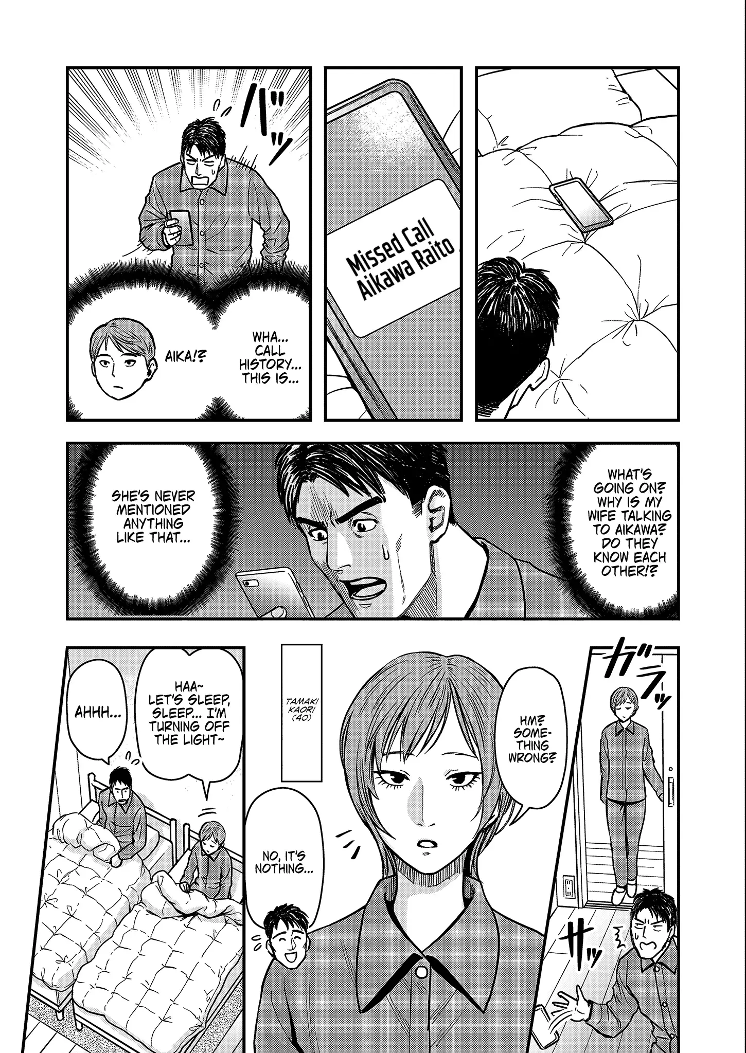Futei no Olympia — Chapter 1 — Page 12