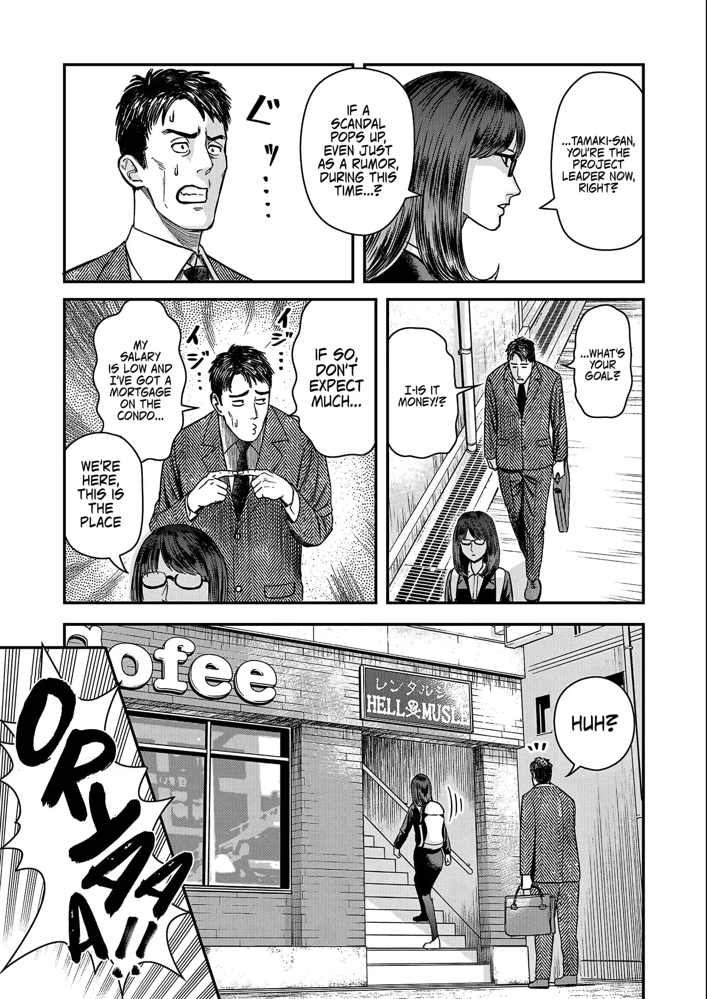 Futei no Olympia — Chapter 1 — Page 20