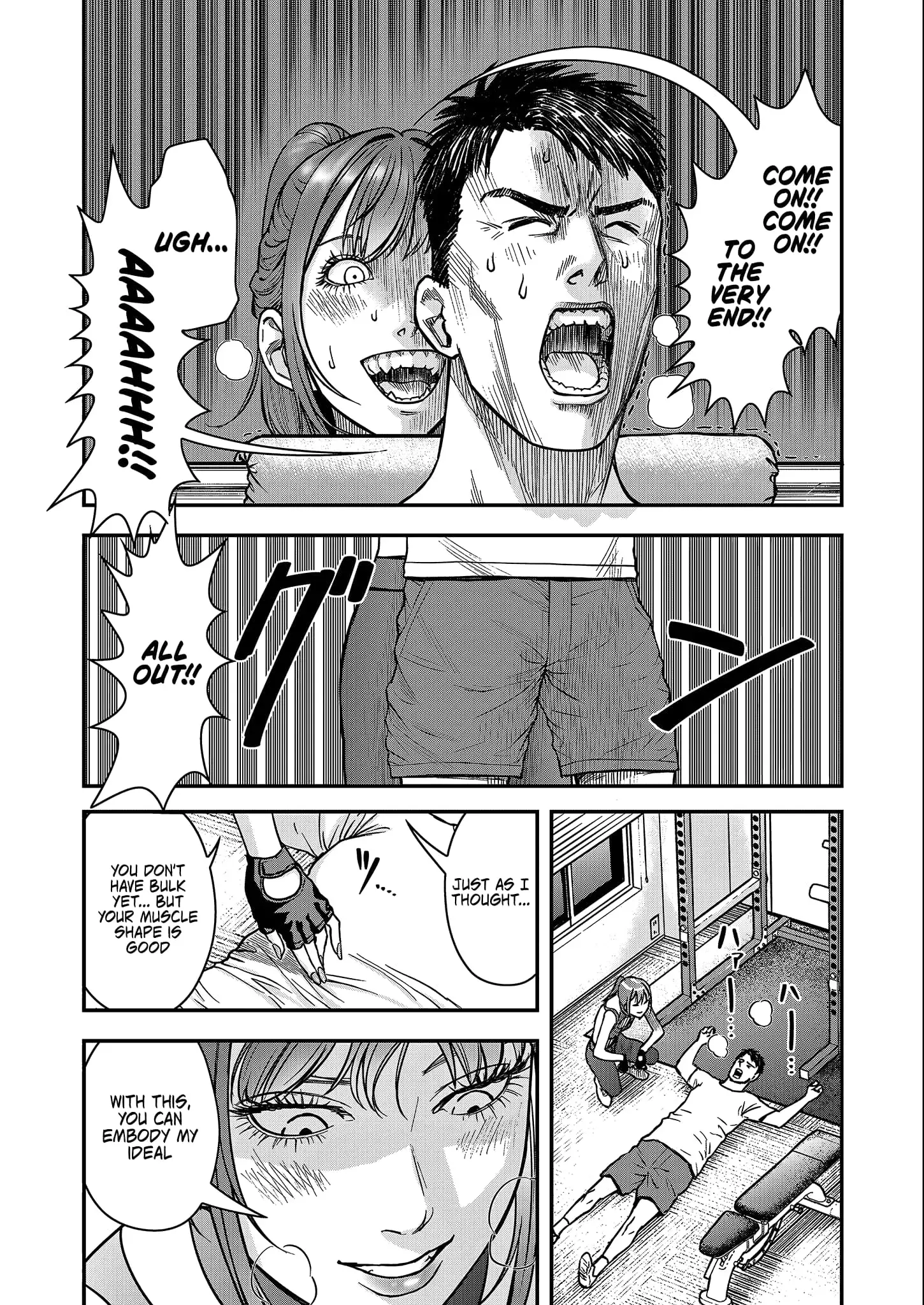 Futei no Olympia — Chapter 1 — Page 24