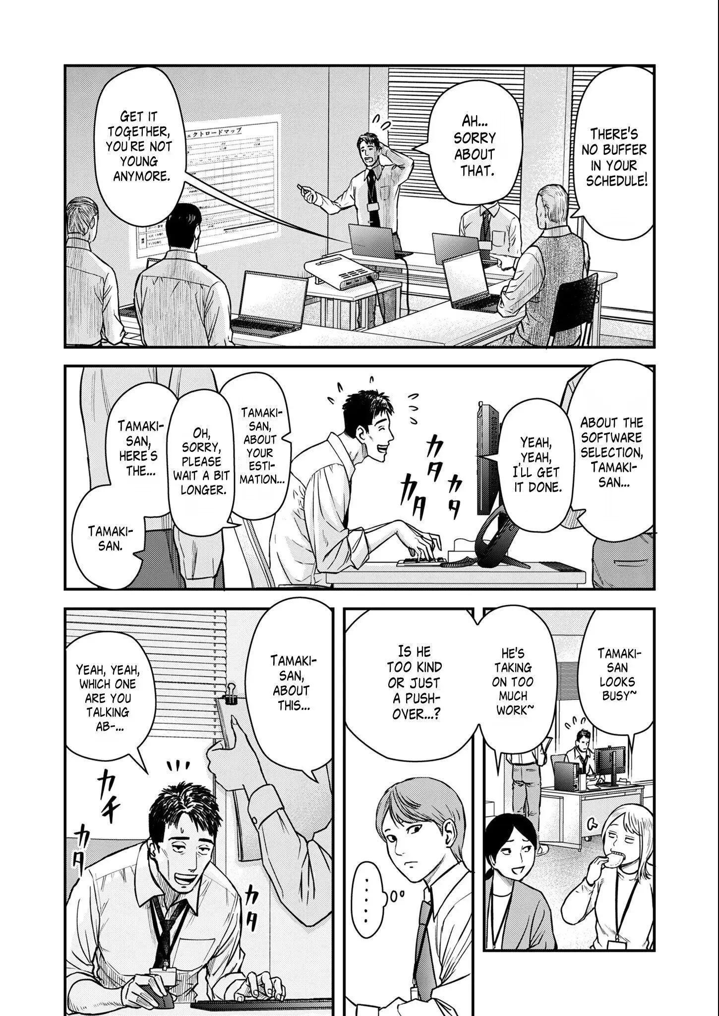 Futei no Olympia — Chapter 2 — Page 5