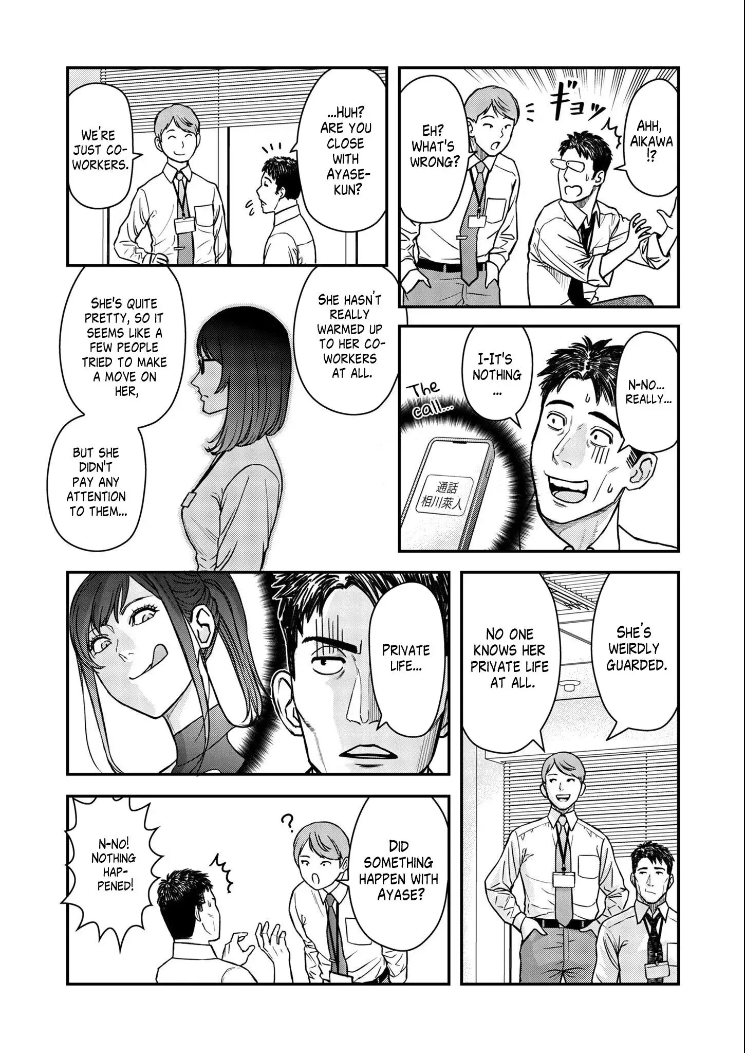 Futei no Olympia — Chapter 2 — Page 7