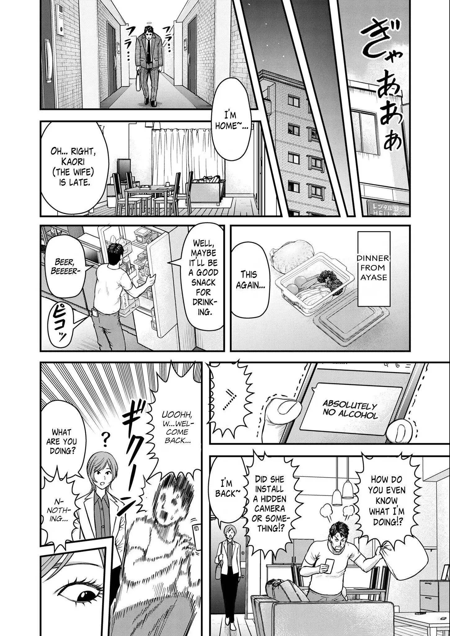 Futei no Olympia — Chapter 2 — Page 20