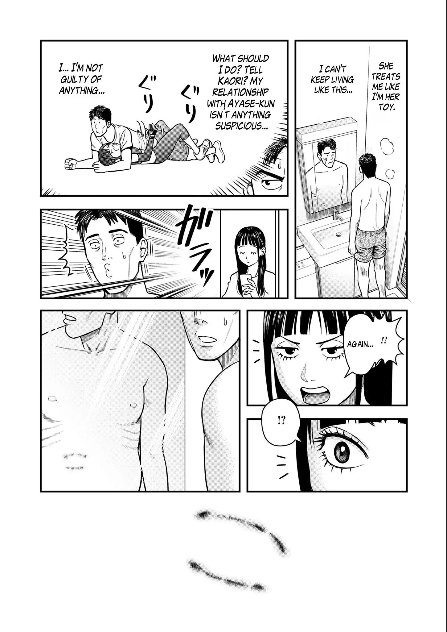 Futei no Olympia — Chapter 2 — Page 22