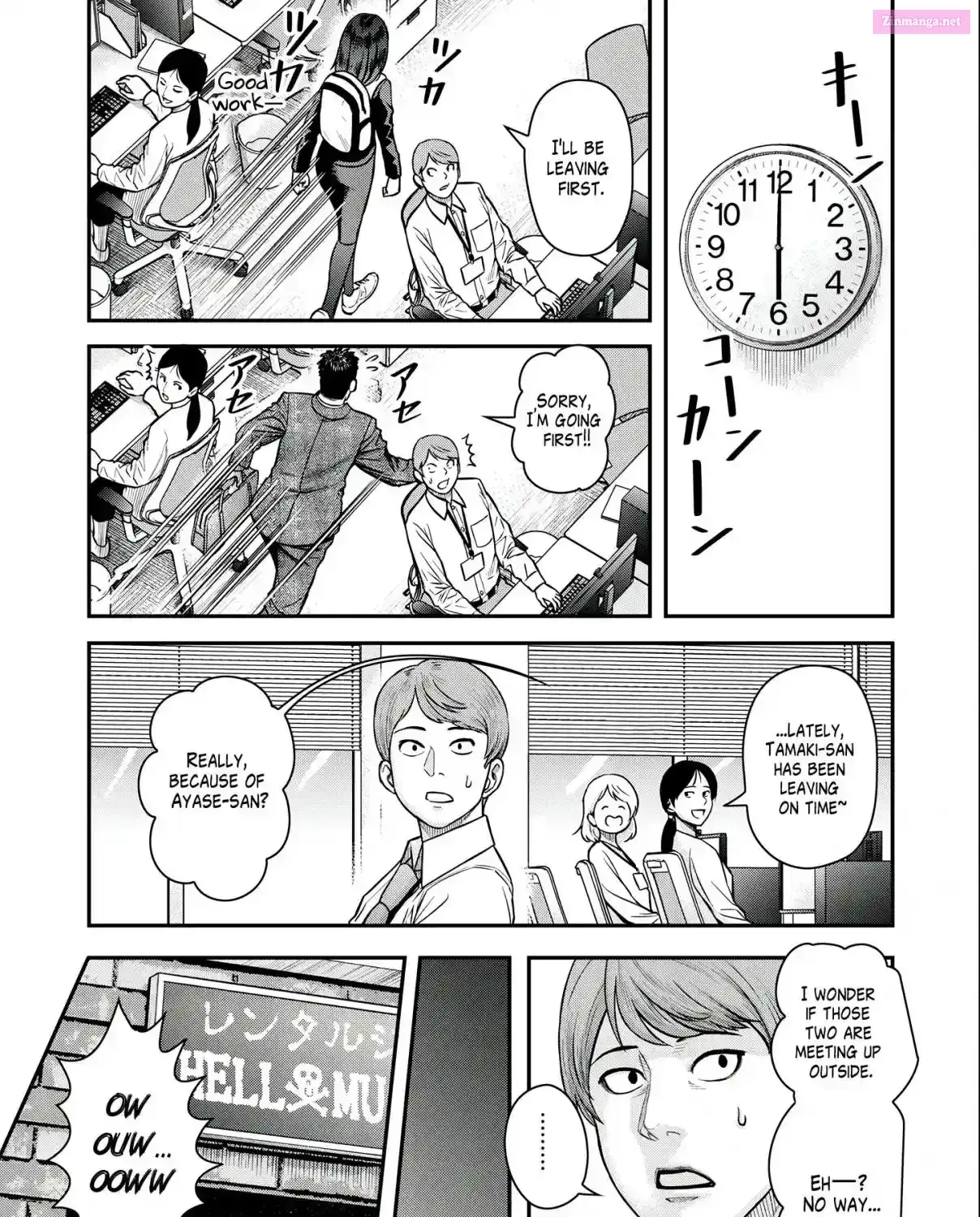Futei no Olympia — Chapter 3 — Page 17
