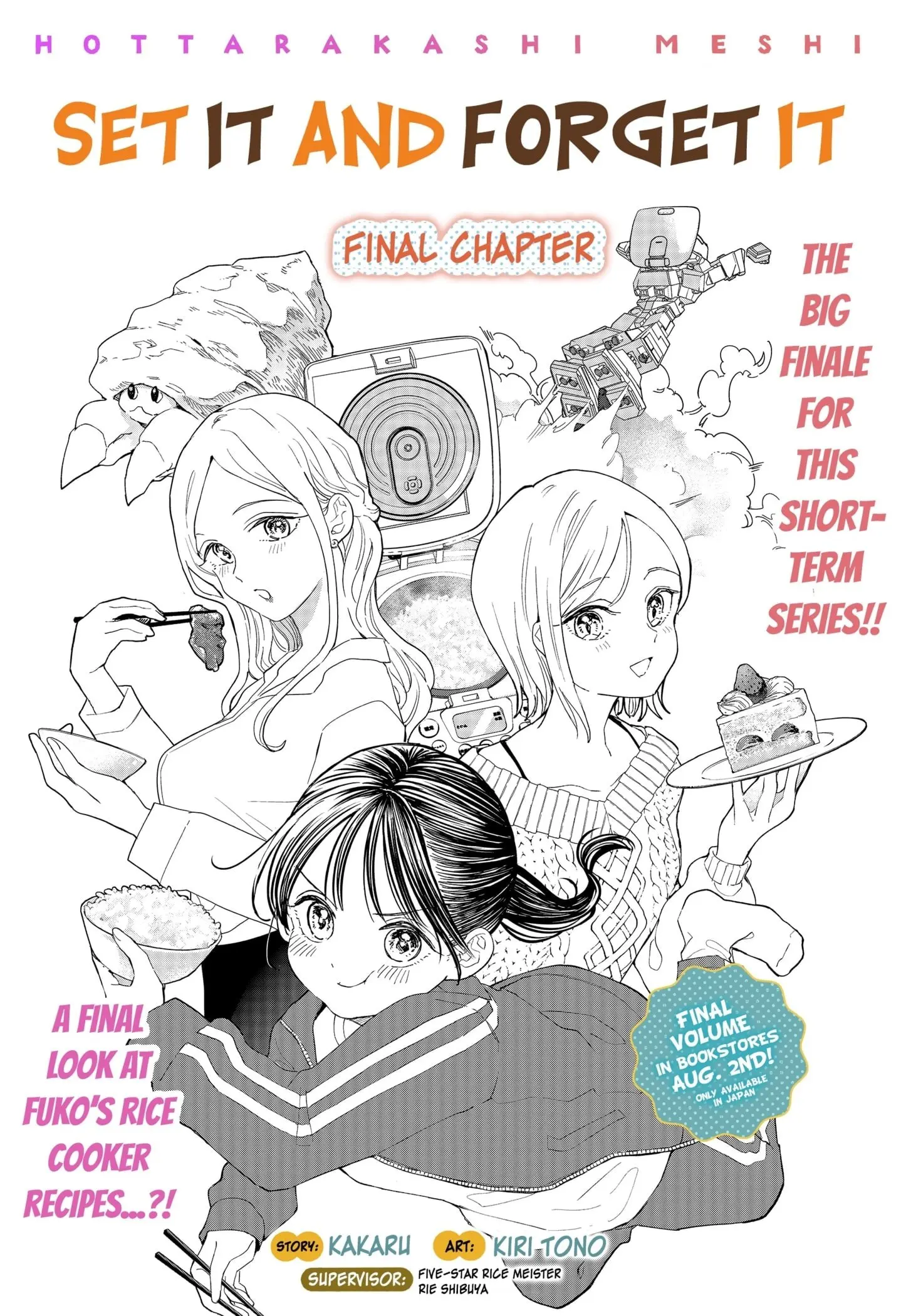 Futei no Olympia — Chapter 4 — Page 1