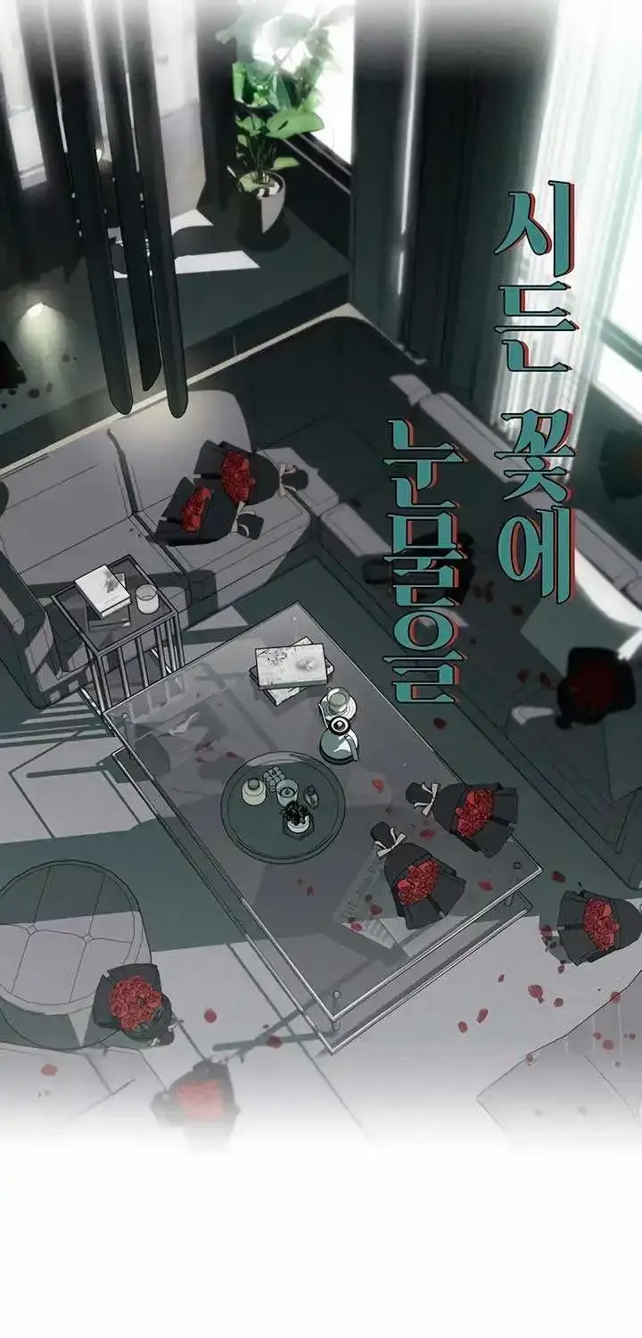 Tears On A Withered Flower