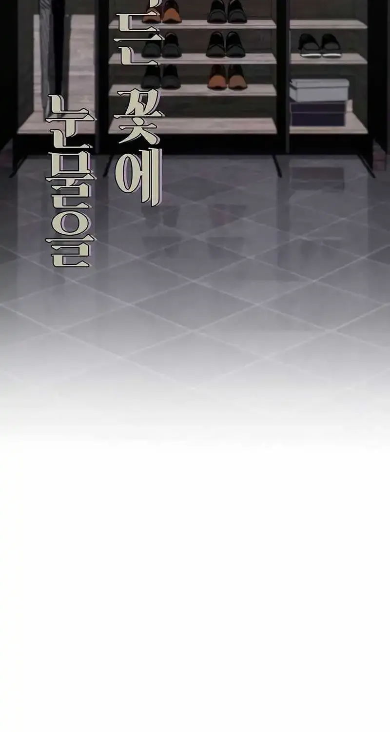 Tears On A Withered Flower