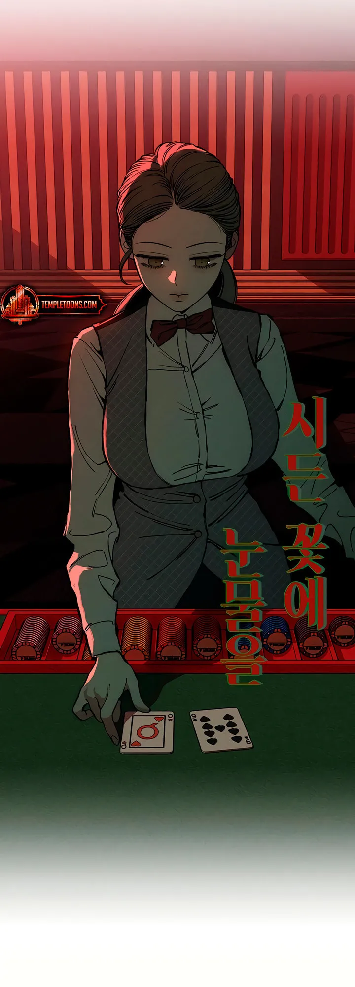 Tears On A Withered Flower