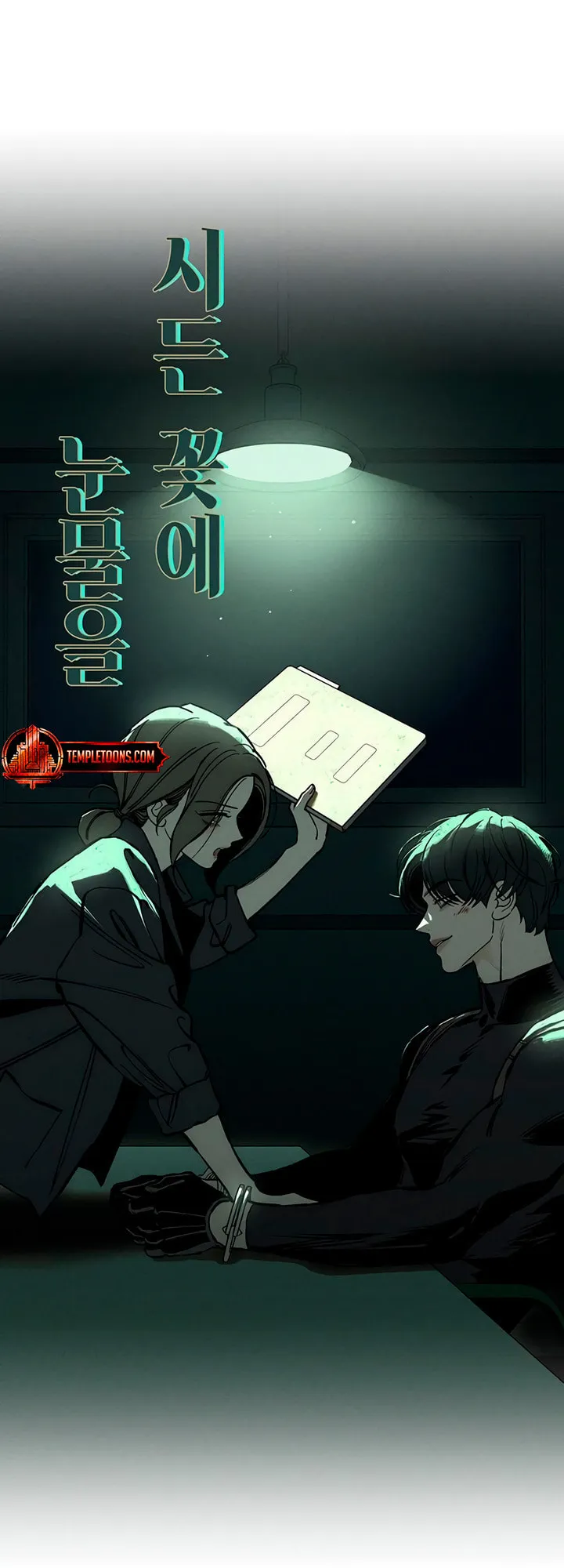 Tears On A Withered Flower