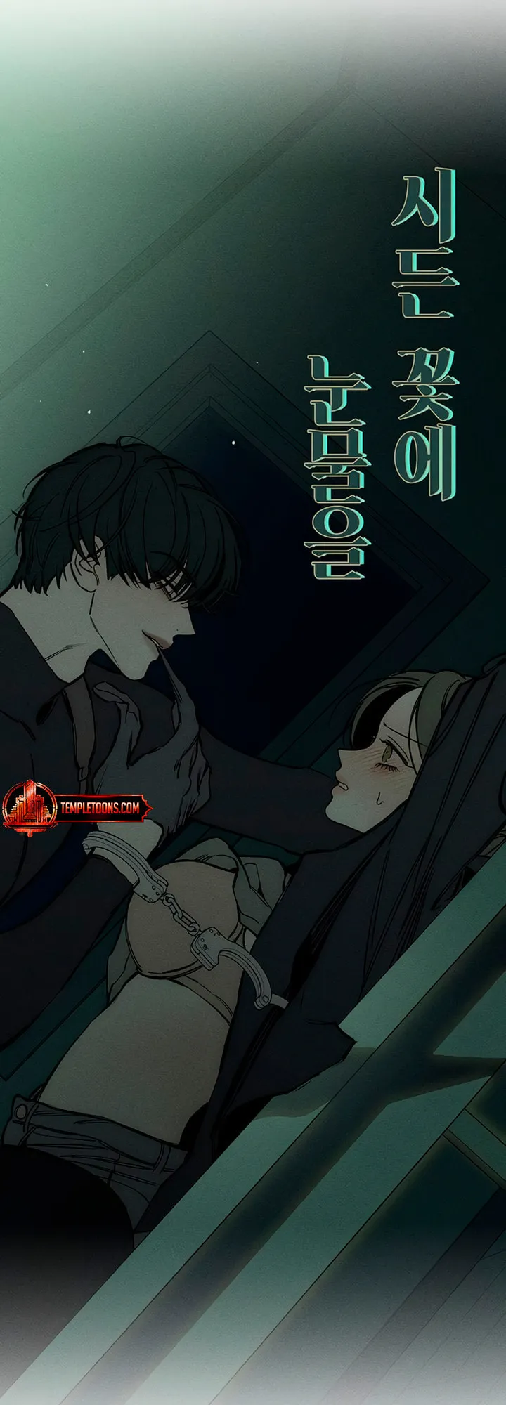 Tears On A Withered Flower