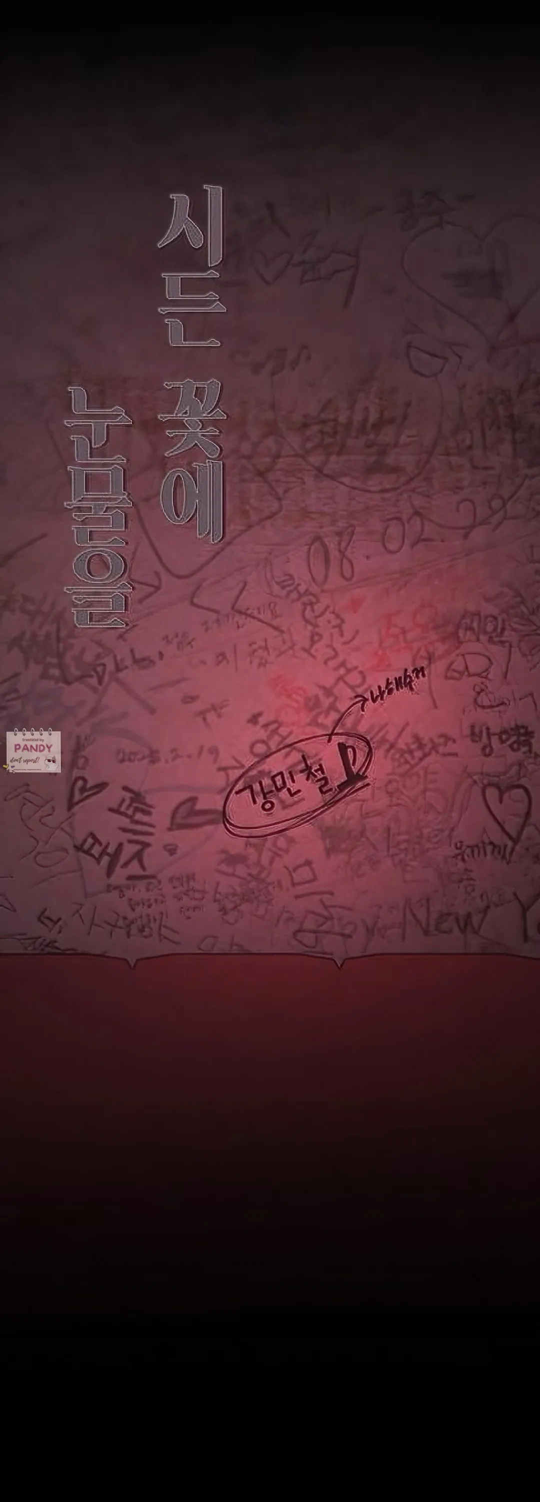 Tears On A Withered Flower