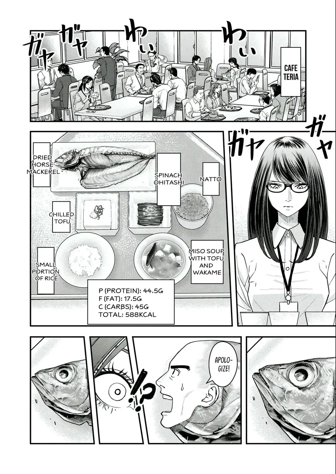 Futei no Olympia — Chapter 5 — Page 2