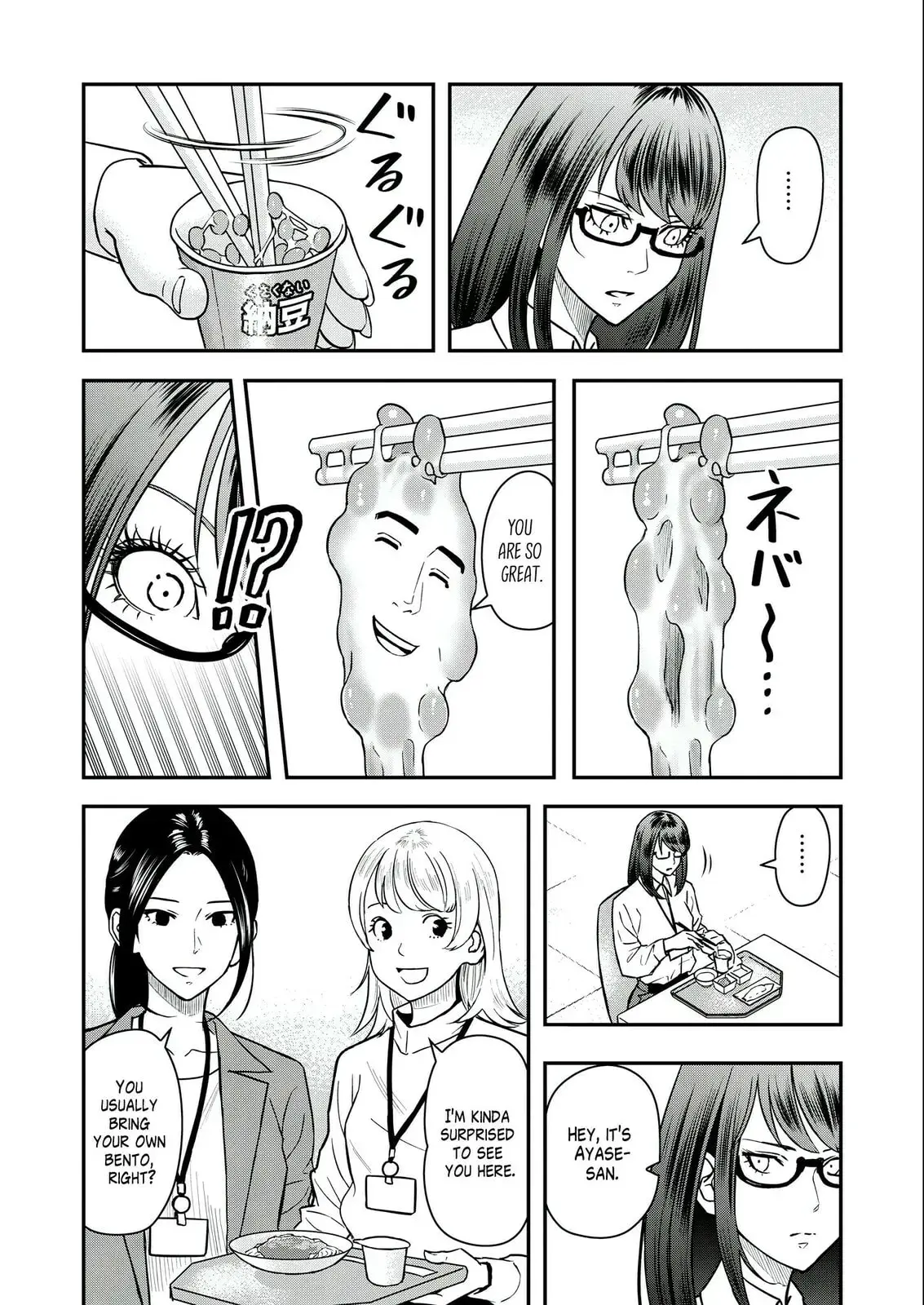 Futei no Olympia — Chapter 5 — Page 3