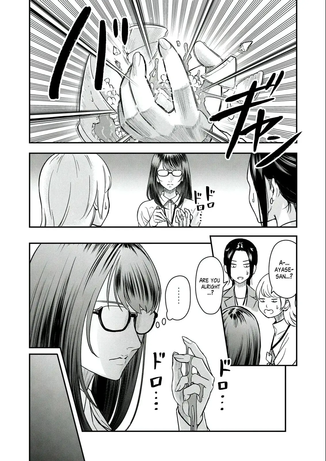 Futei no Olympia — Chapter 5 — Page 6