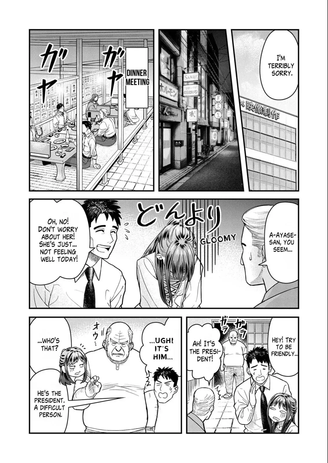 Futei no Olympia — Chapter 6 — Page 12